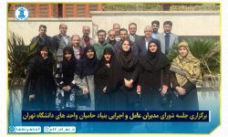 شورای مدیران عامل