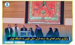 قرآن