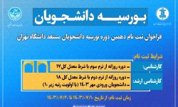 بورسیه