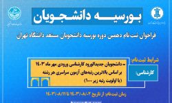 بورسیه