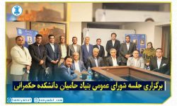 دانشکده حکمرانی
