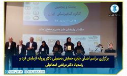 پروانه آزمایش فرد