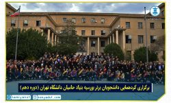 گردهمایی