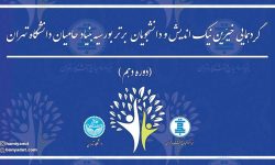 گردهمایی