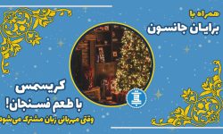 کریسمس
