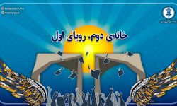 روز دانشجو