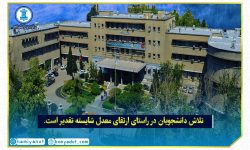 ارتقای معدل