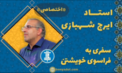 ایرج شهبازی