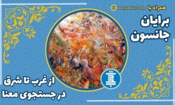معنای زندگی