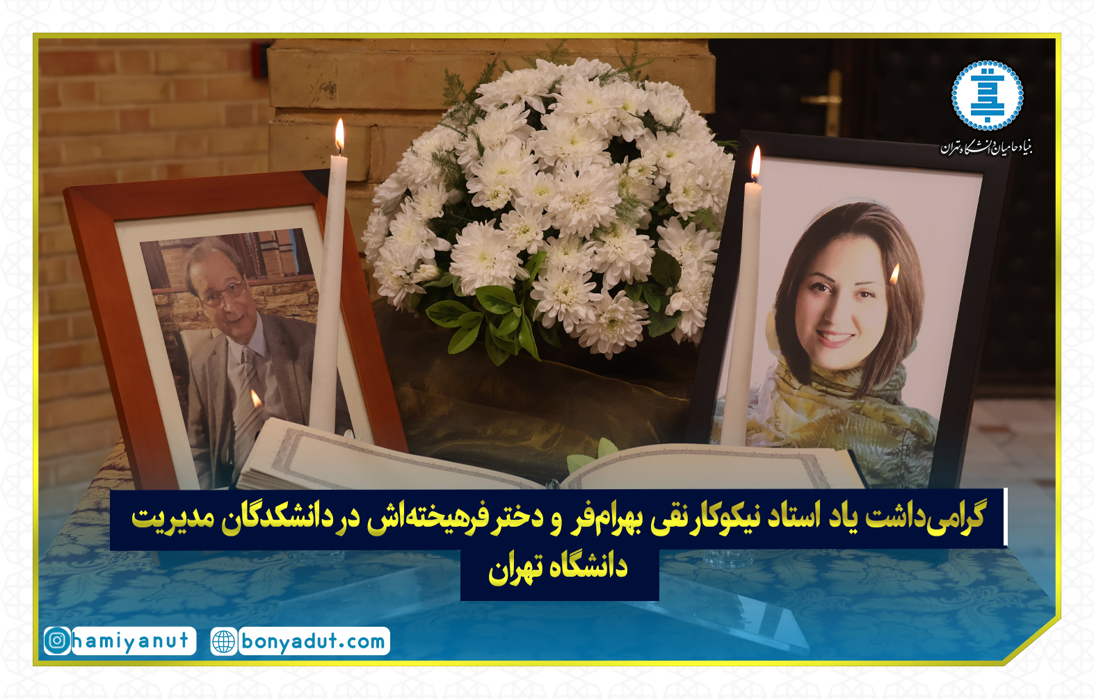 نقی بهرام‌فر