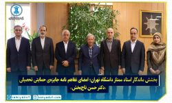حسن تاج‌بخش