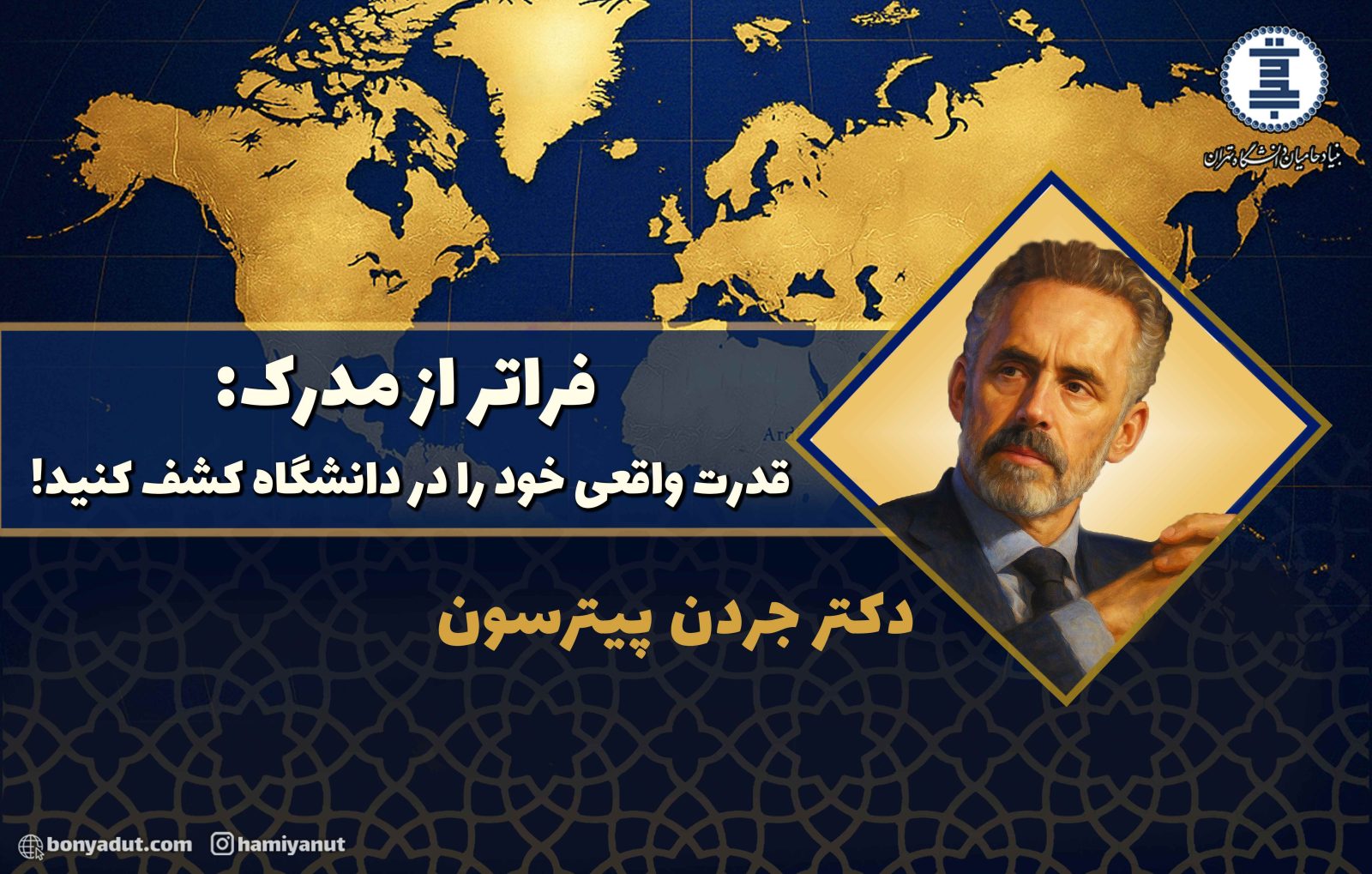 جردن پیترسون