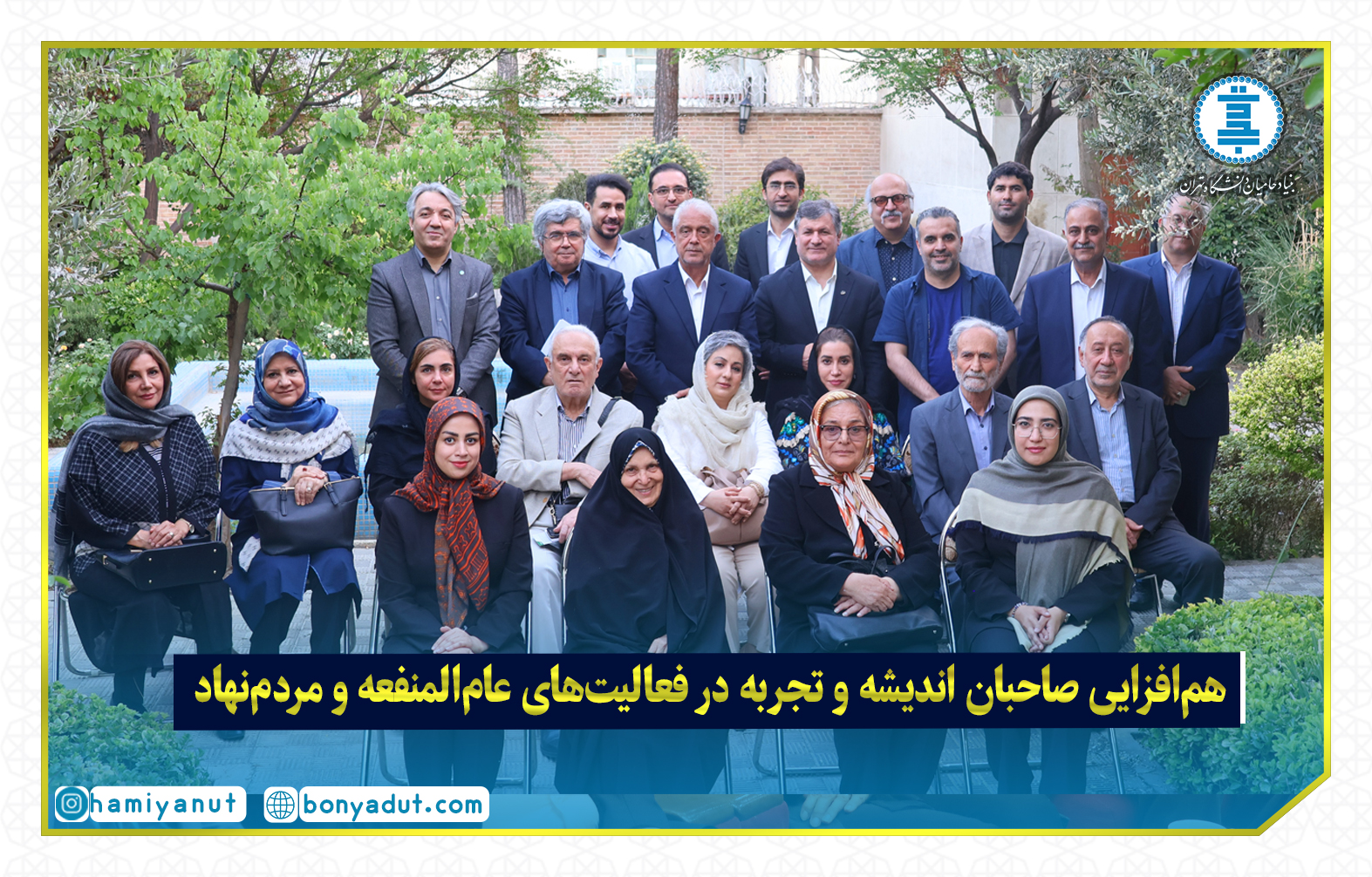 عام‌المنفعه
