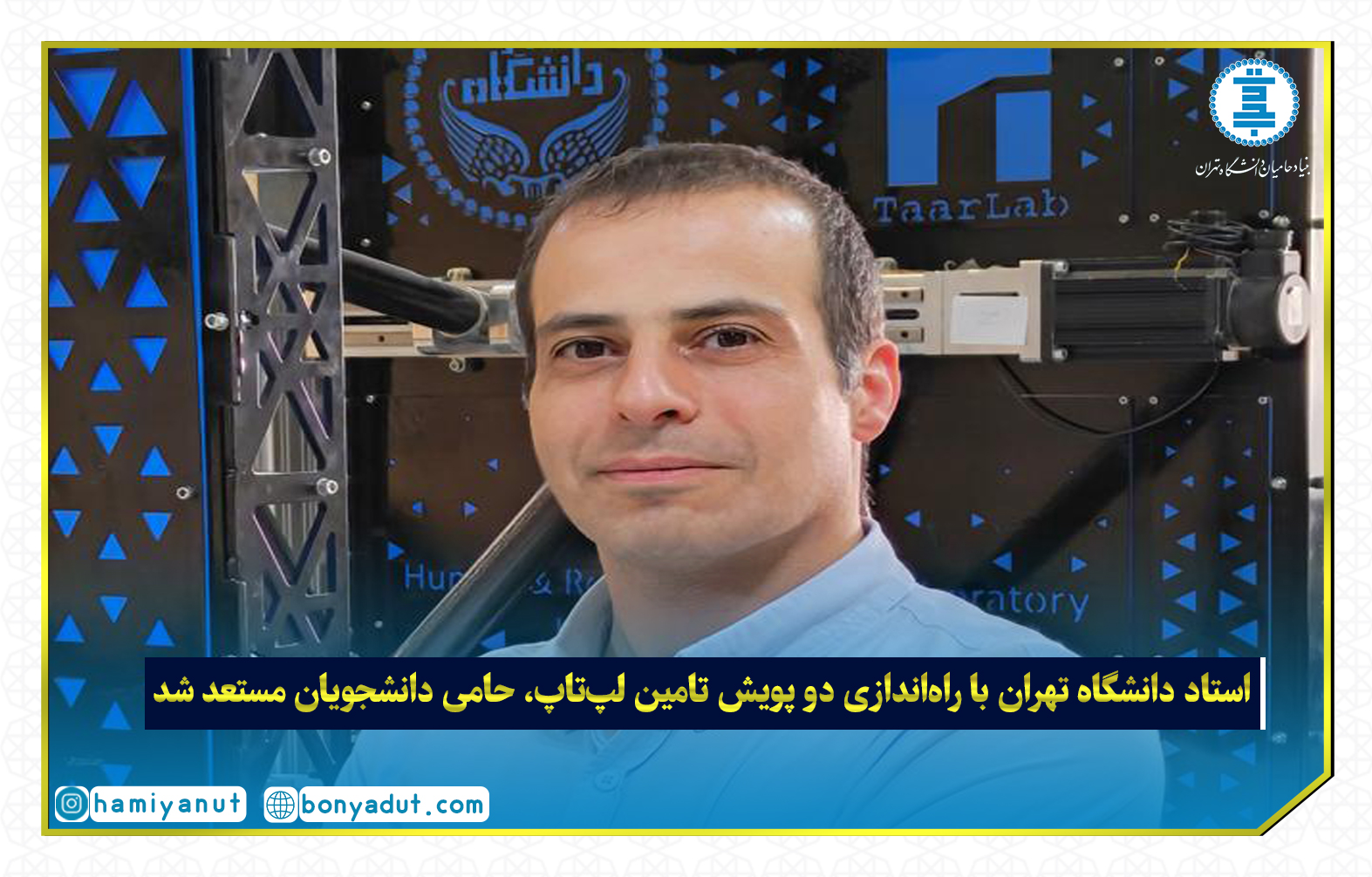 مهدی طالع ماسوله