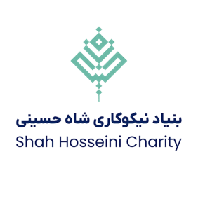 حمیدرضا شاه‌ حسینی