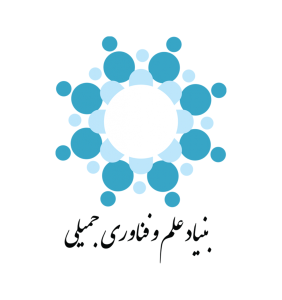 بنیاد علم و فناوری جمیلی