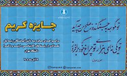 دانشگاه تهران